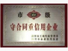 資質(zhì)榮譽